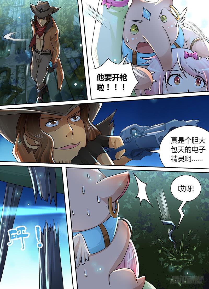 万网驱魔人韩漫全集-195 关闭！无删减无遮挡章节图片 