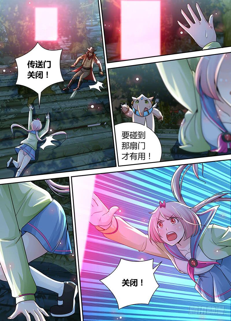 万网驱魔人韩漫全集-195 关闭！无删减无遮挡章节图片 