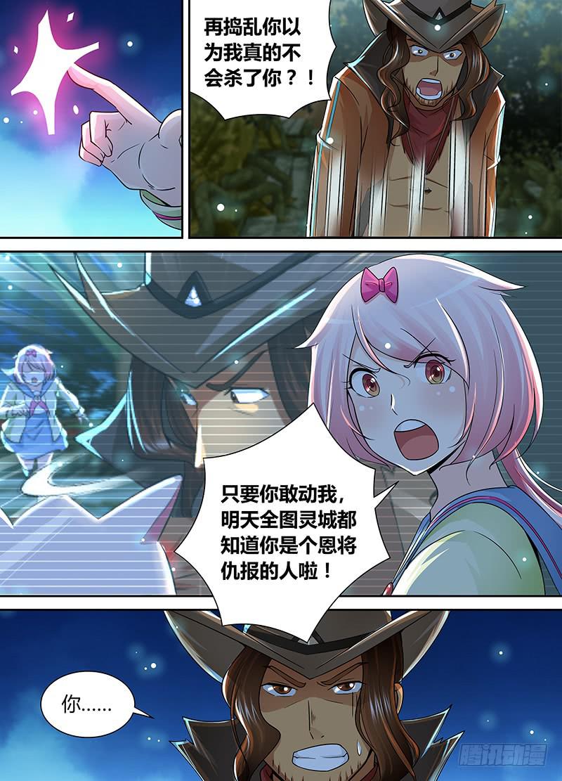 万网驱魔人韩漫全集-195 关闭！无删减无遮挡章节图片 