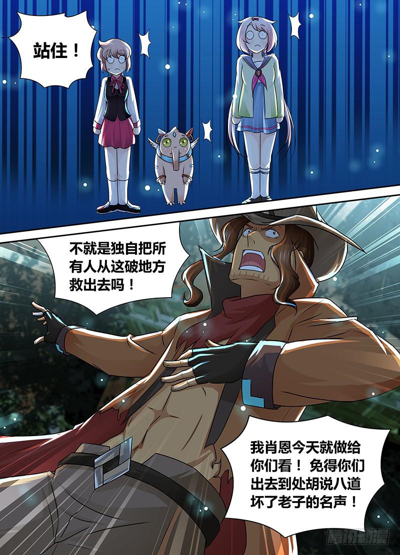 万网驱魔人韩漫全集-196 fnndp无删减无遮挡章节图片 