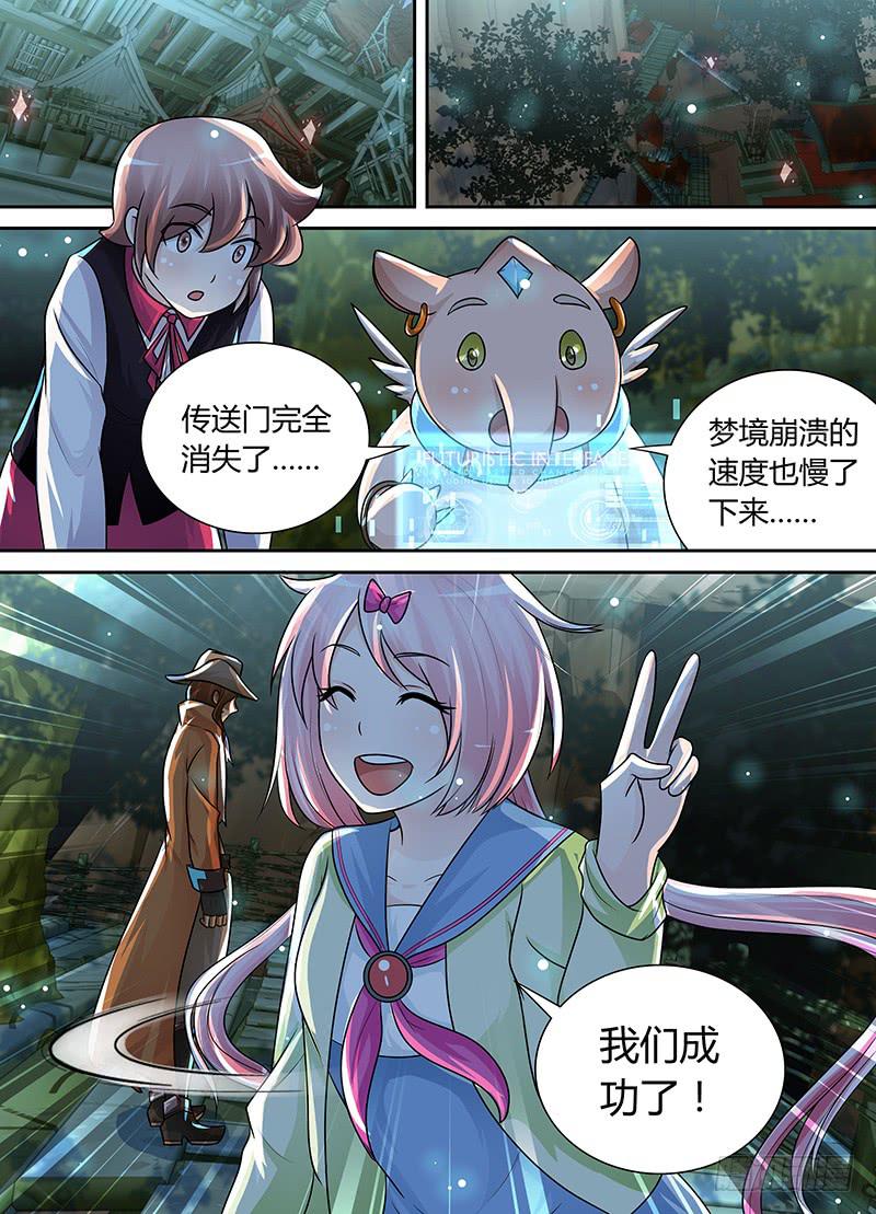 万网驱魔人韩漫全集-196 fnndp无删减无遮挡章节图片 