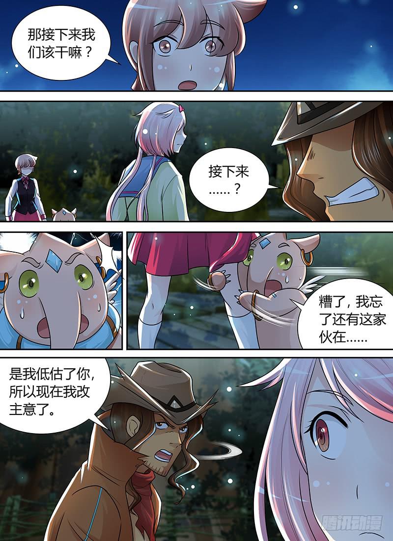 万网驱魔人韩漫全集-196 fnndp无删减无遮挡章节图片 