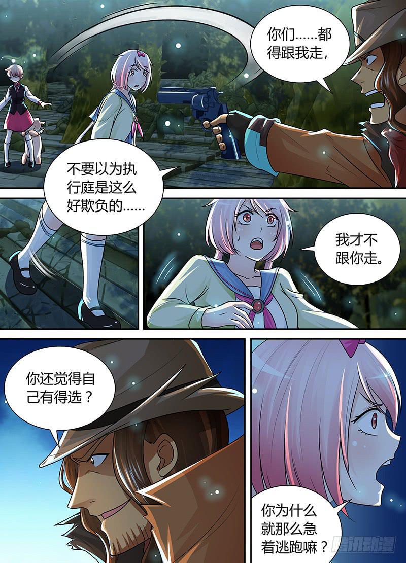 万网驱魔人韩漫全集-196 fnndp无删减无遮挡章节图片 