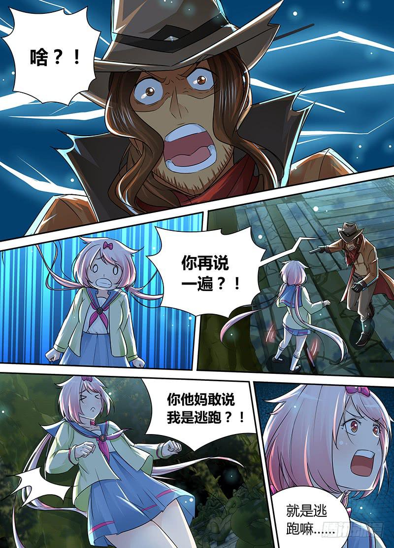 万网驱魔人韩漫全集-196 fnndp无删减无遮挡章节图片 