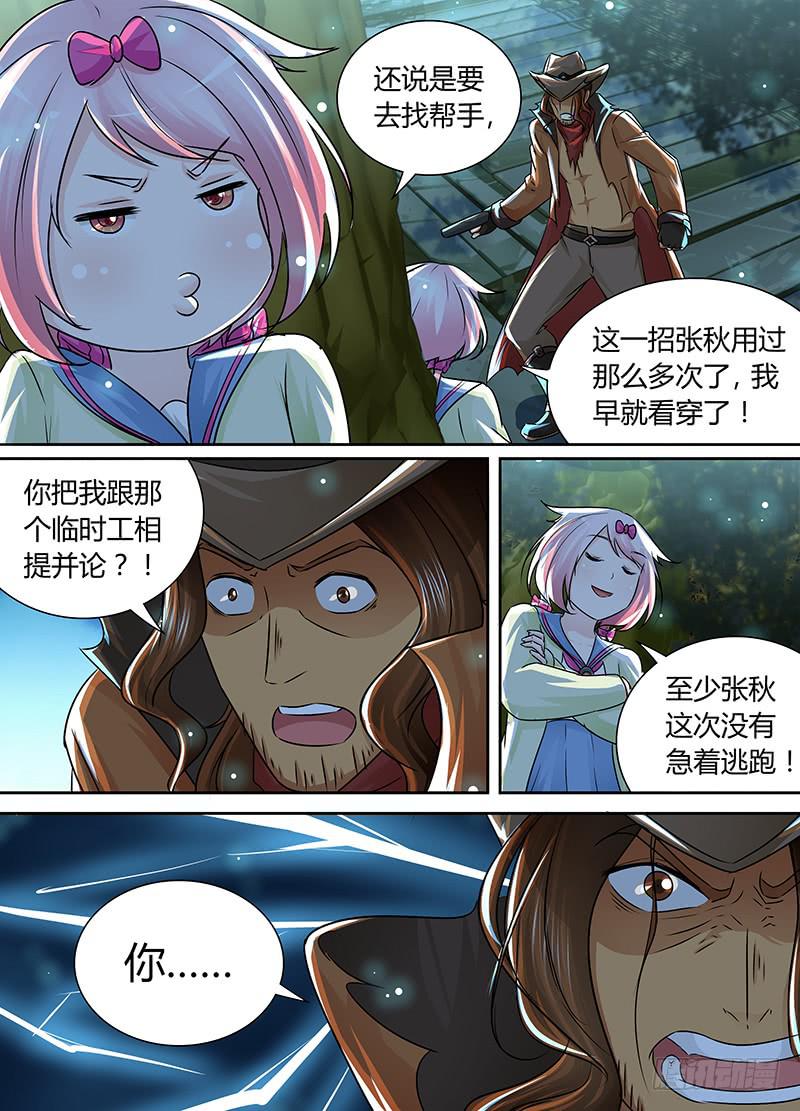万网驱魔人韩漫全集-196 fnndp无删减无遮挡章节图片 