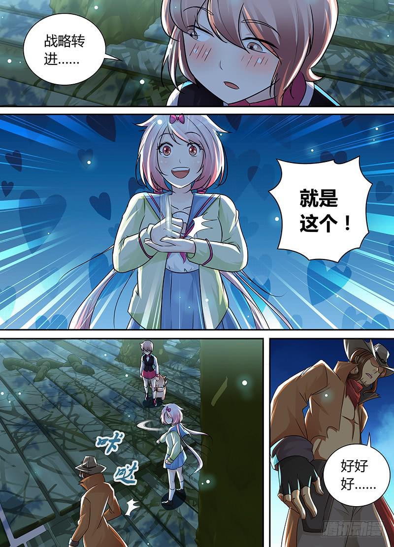 万网驱魔人韩漫全集-196 fnndp无删减无遮挡章节图片 
