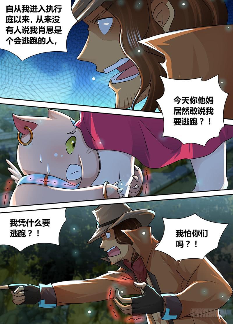 万网驱魔人韩漫全集-196 fnndp无删减无遮挡章节图片 