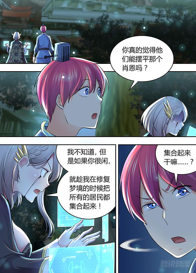 万网驱魔人韩漫全集-197 麻匪无删减无遮挡章节图片 