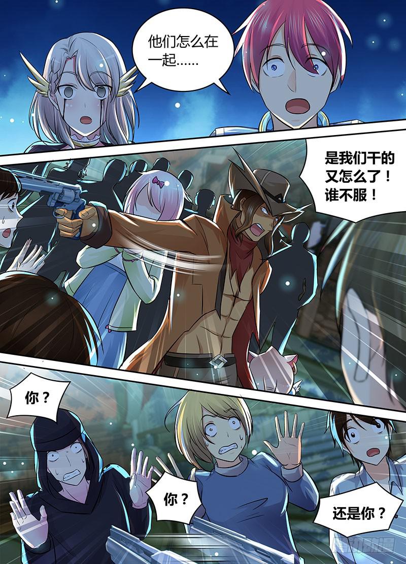 万网驱魔人韩漫全集-197 麻匪无删减无遮挡章节图片 