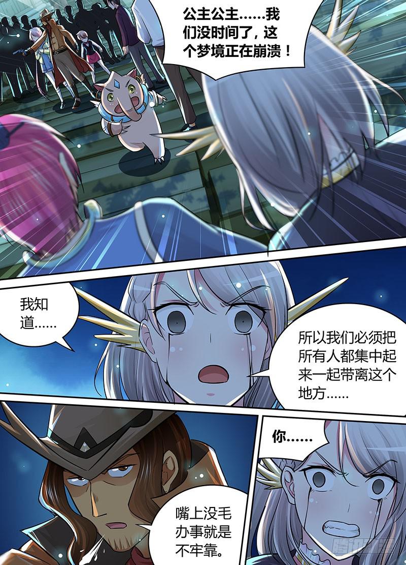万网驱魔人韩漫全集-197 麻匪无删减无遮挡章节图片 