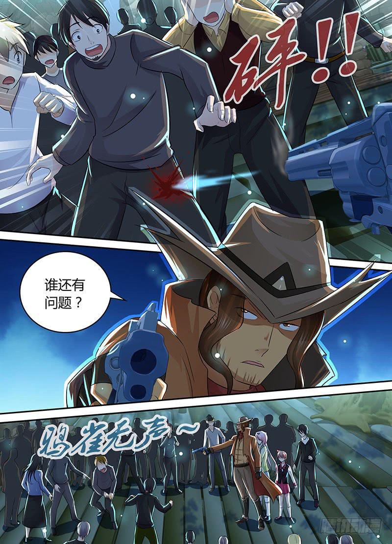 万网驱魔人韩漫全集-197 麻匪无删减无遮挡章节图片 