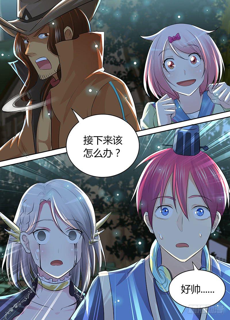 万网驱魔人韩漫全集-197 麻匪无删减无遮挡章节图片 