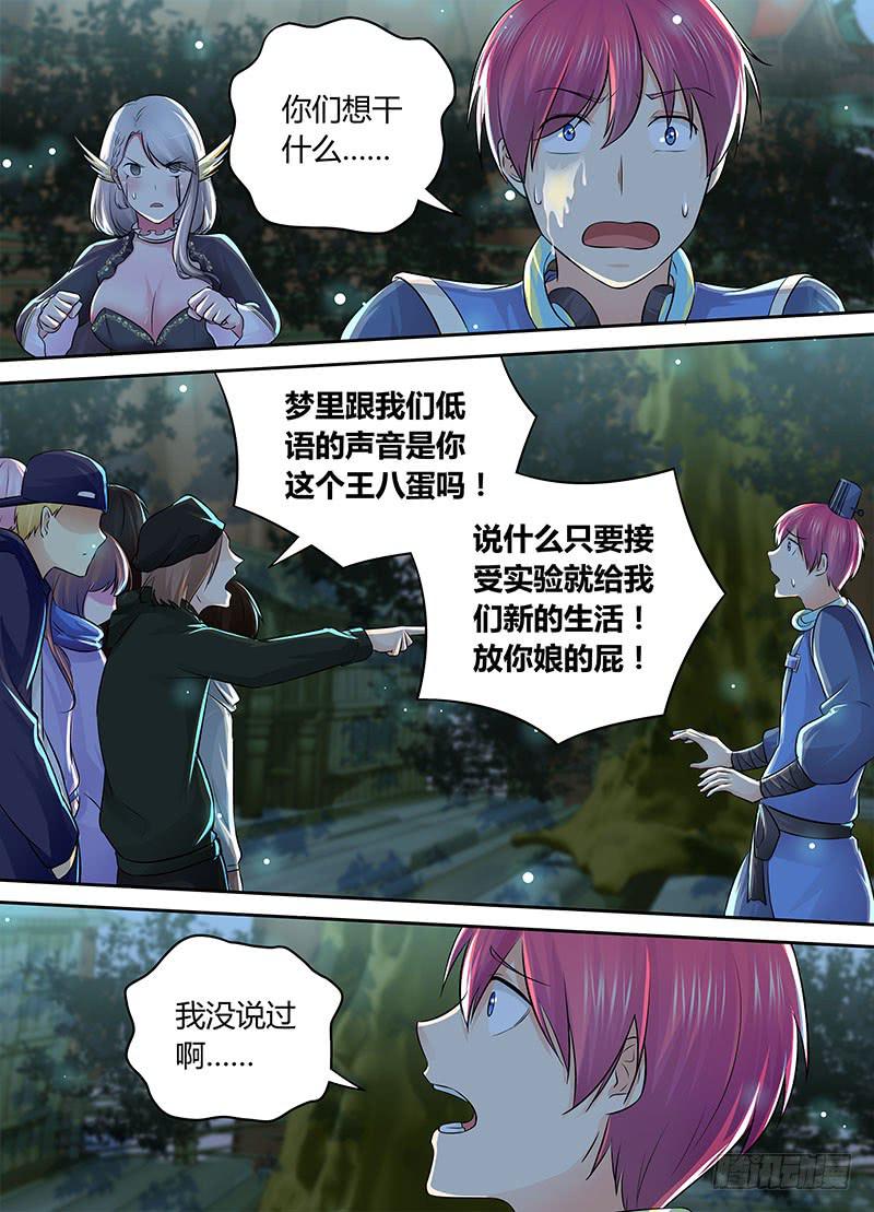 万网驱魔人韩漫全集-197 麻匪无删减无遮挡章节图片 