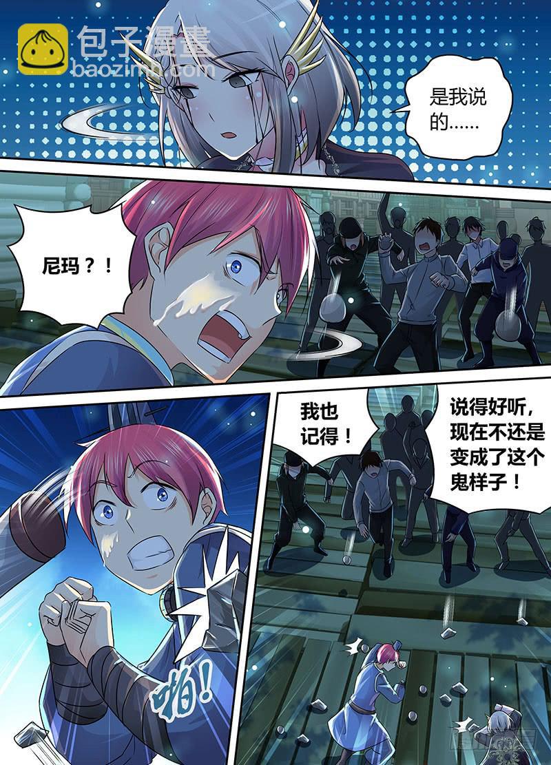 万网驱魔人韩漫全集-197 麻匪无删减无遮挡章节图片 