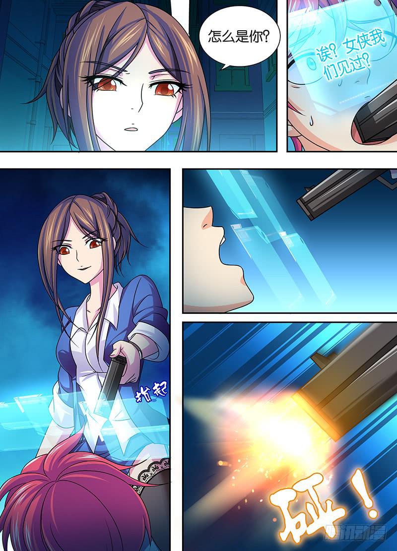 万网驱魔人韩漫全集-003 柳暗花明又一村无删减无遮挡章节图片 