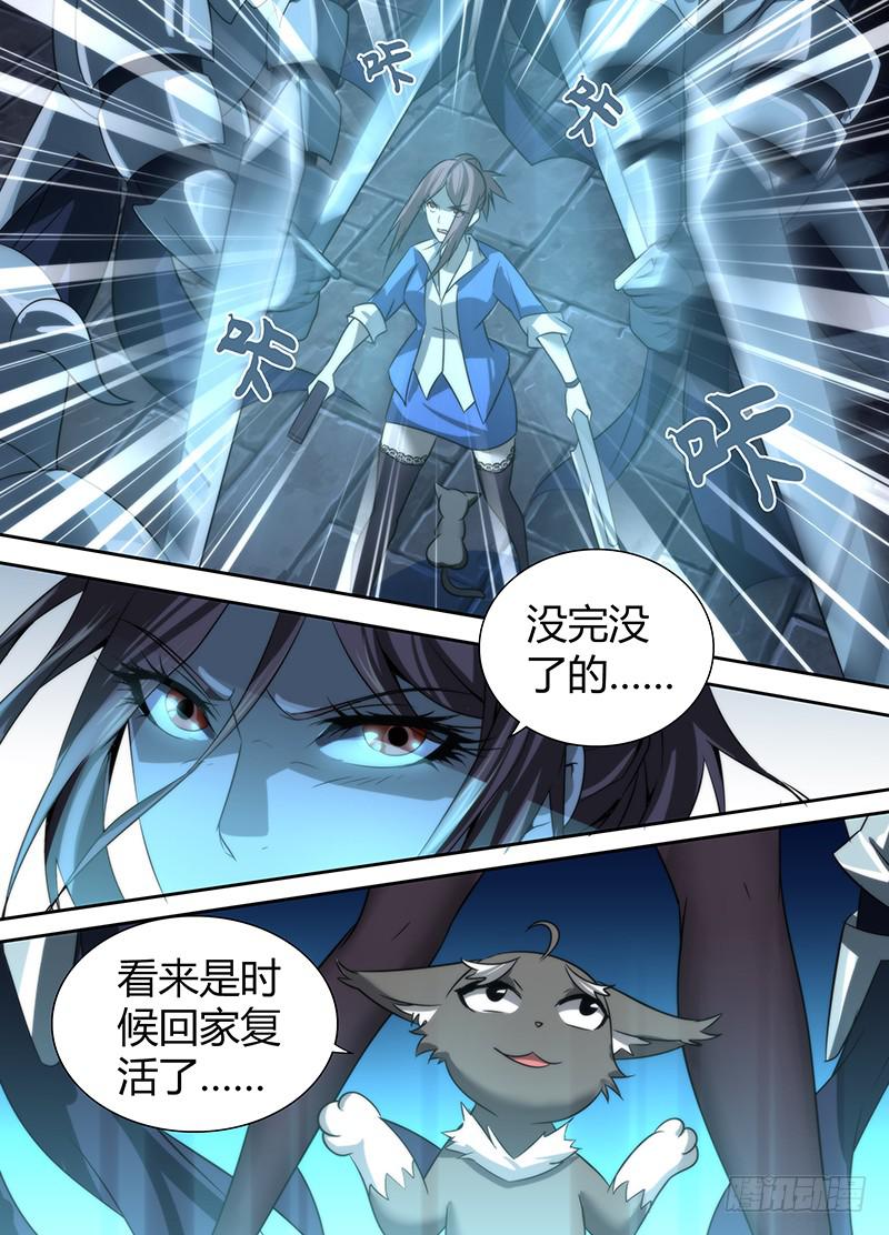 万网驱魔人韩漫全集-021 意外重逢无删减无遮挡章节图片 
