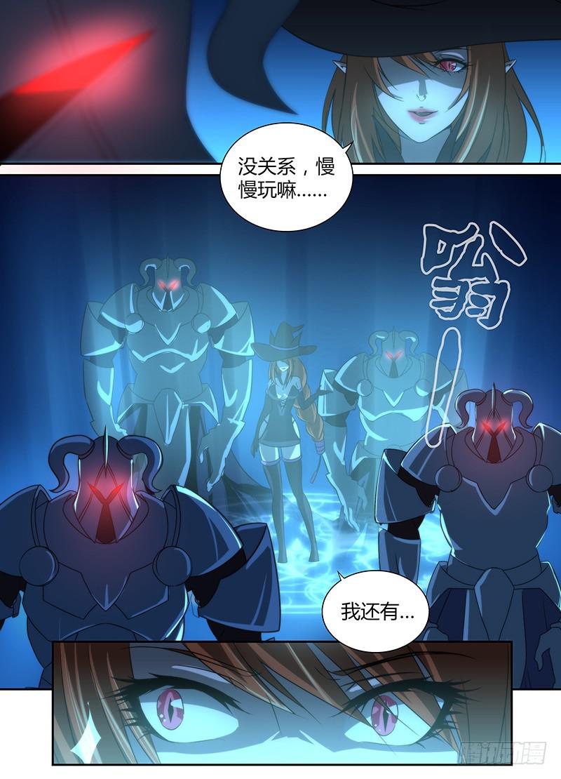 万网驱魔人韩漫全集-021 意外重逢无删减无遮挡章节图片 