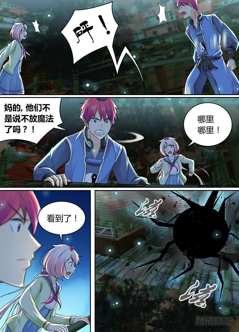 万网驱魔人韩漫全集-199  非1即0无删减无遮挡章节图片 