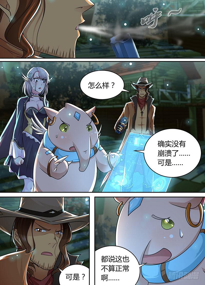 万网驱魔人韩漫全集-199  非1即0无删减无遮挡章节图片 