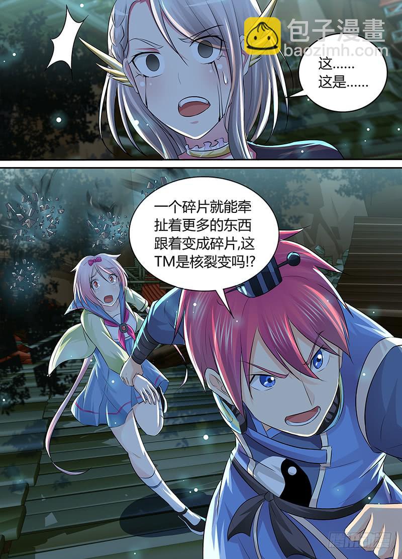 万网驱魔人韩漫全集-199  非1即0无删减无遮挡章节图片 