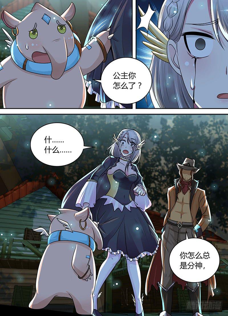 万网驱魔人韩漫全集-199  非1即0无删减无遮挡章节图片 