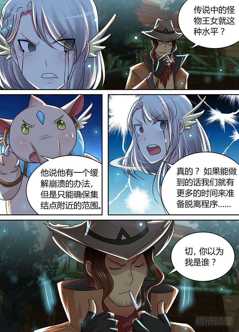 万网驱魔人韩漫全集-199  非1即0无删减无遮挡章节图片 