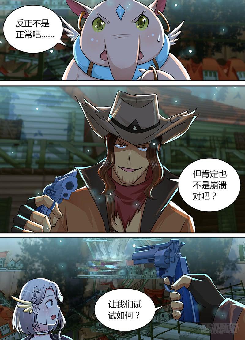 万网驱魔人韩漫全集-199  非1即0无删减无遮挡章节图片 