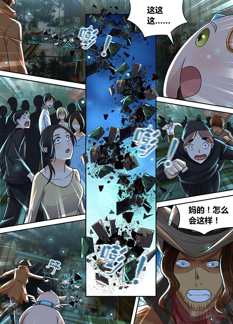 万网驱魔人韩漫全集-200 我来无删减无遮挡章节图片 