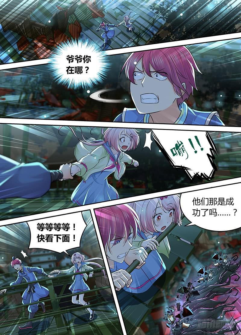 万网驱魔人韩漫全集-200 我来无删减无遮挡章节图片 