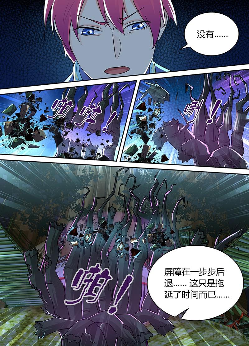 万网驱魔人韩漫全集-200 我来无删减无遮挡章节图片 