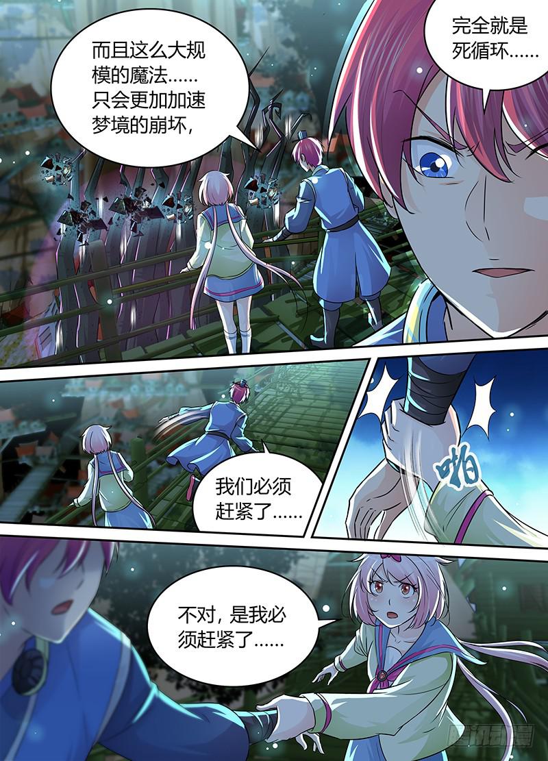万网驱魔人韩漫全集-200 我来无删减无遮挡章节图片 