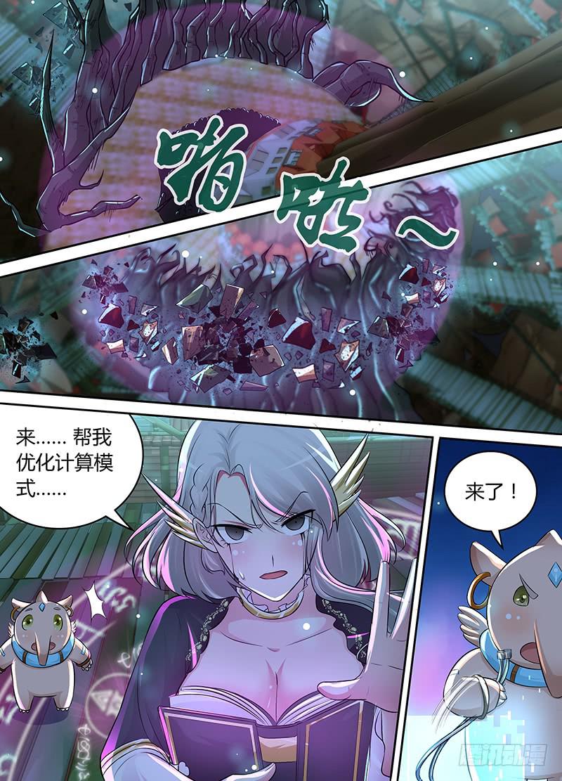 万网驱魔人韩漫全集-200 我来无删减无遮挡章节图片 