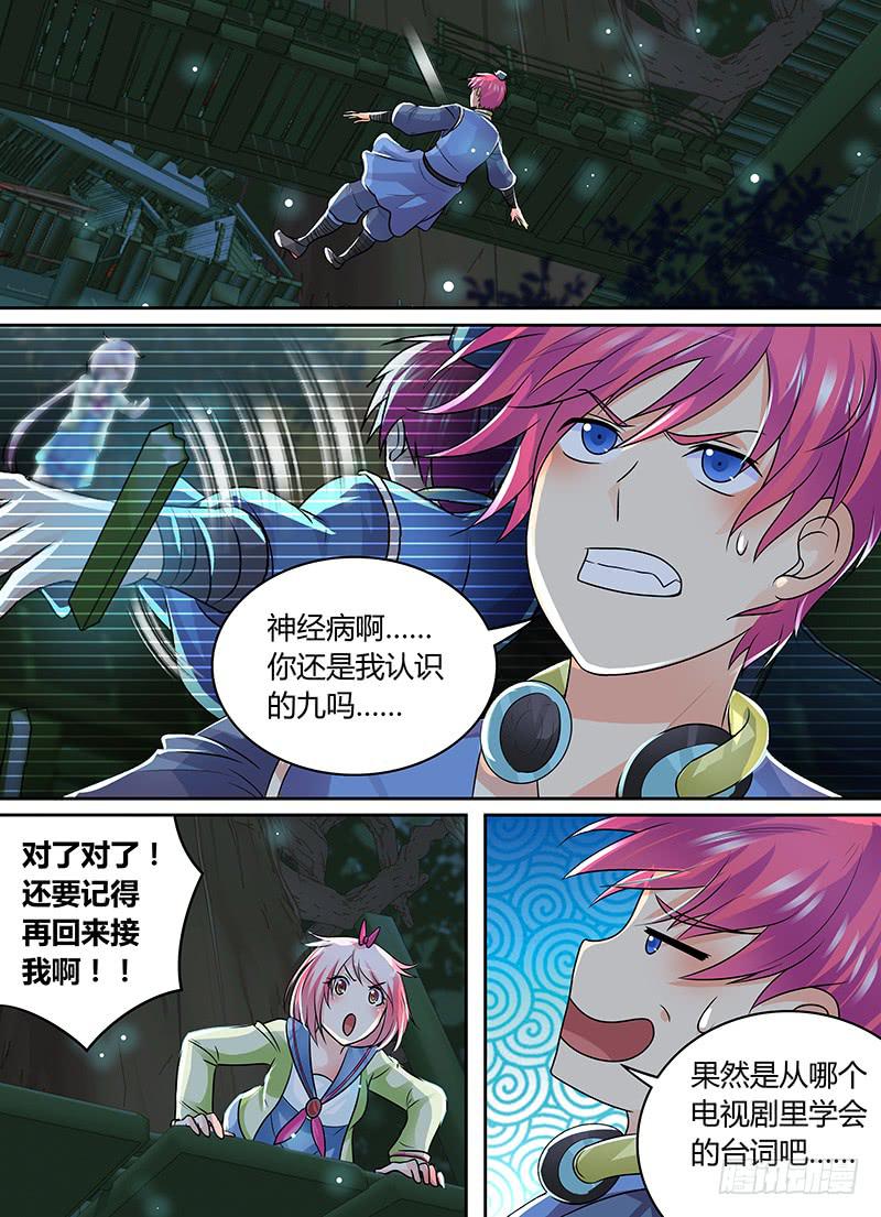 万网驱魔人韩漫全集-201 我期待着无删减无遮挡章节图片 