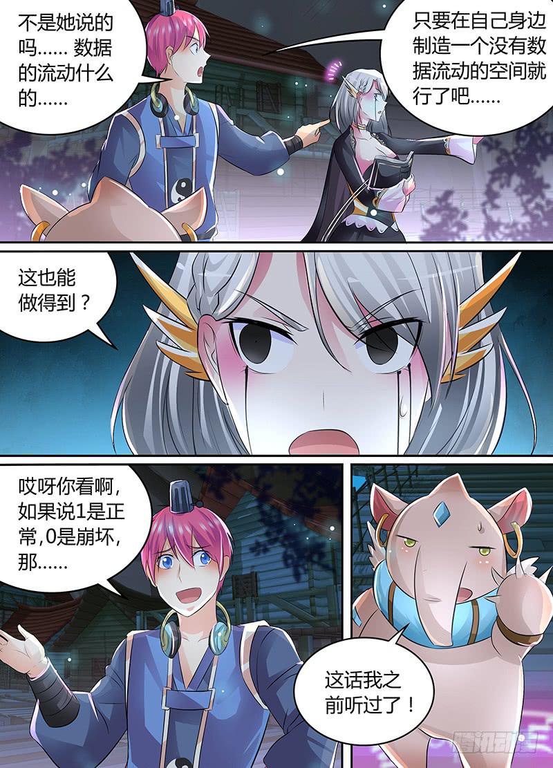 万网驱魔人韩漫全集-201 我期待着无删减无遮挡章节图片 