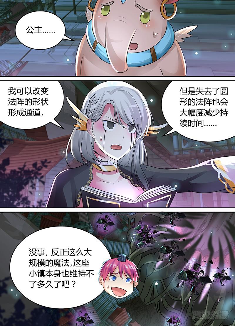 万网驱魔人韩漫全集-201 我期待着无删减无遮挡章节图片 