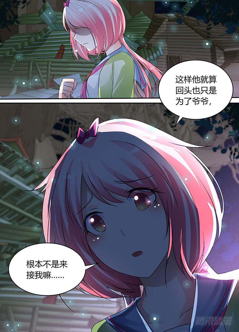 万网驱魔人韩漫全集-201 我期待着无删减无遮挡章节图片 