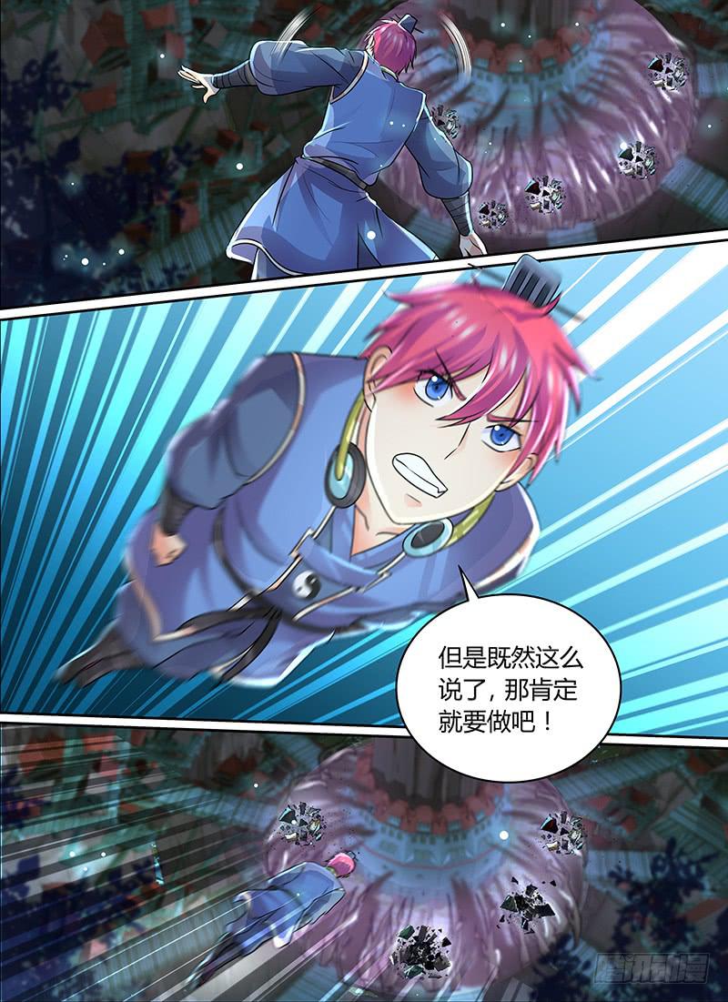 万网驱魔人韩漫全集-201 我期待着无删减无遮挡章节图片 