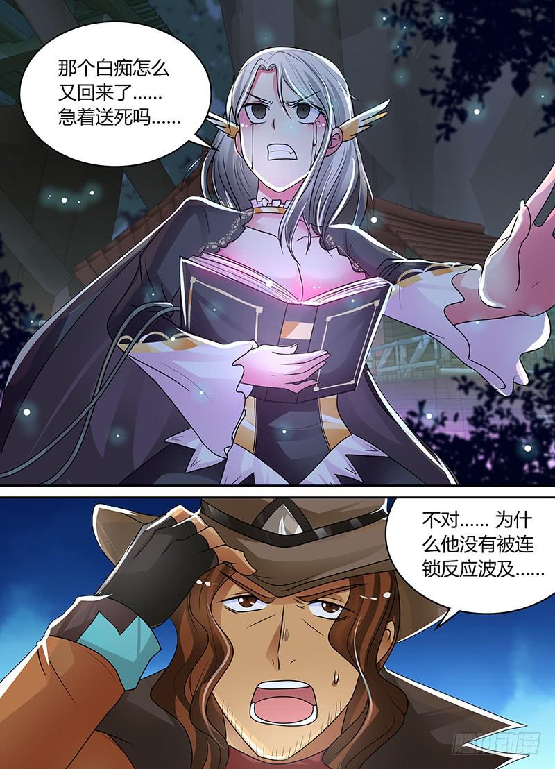 万网驱魔人韩漫全集-201 我期待着无删减无遮挡章节图片 