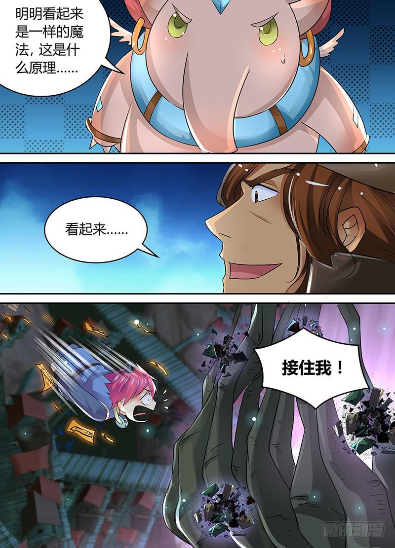 万网驱魔人韩漫全集-201 我期待着无删减无遮挡章节图片 