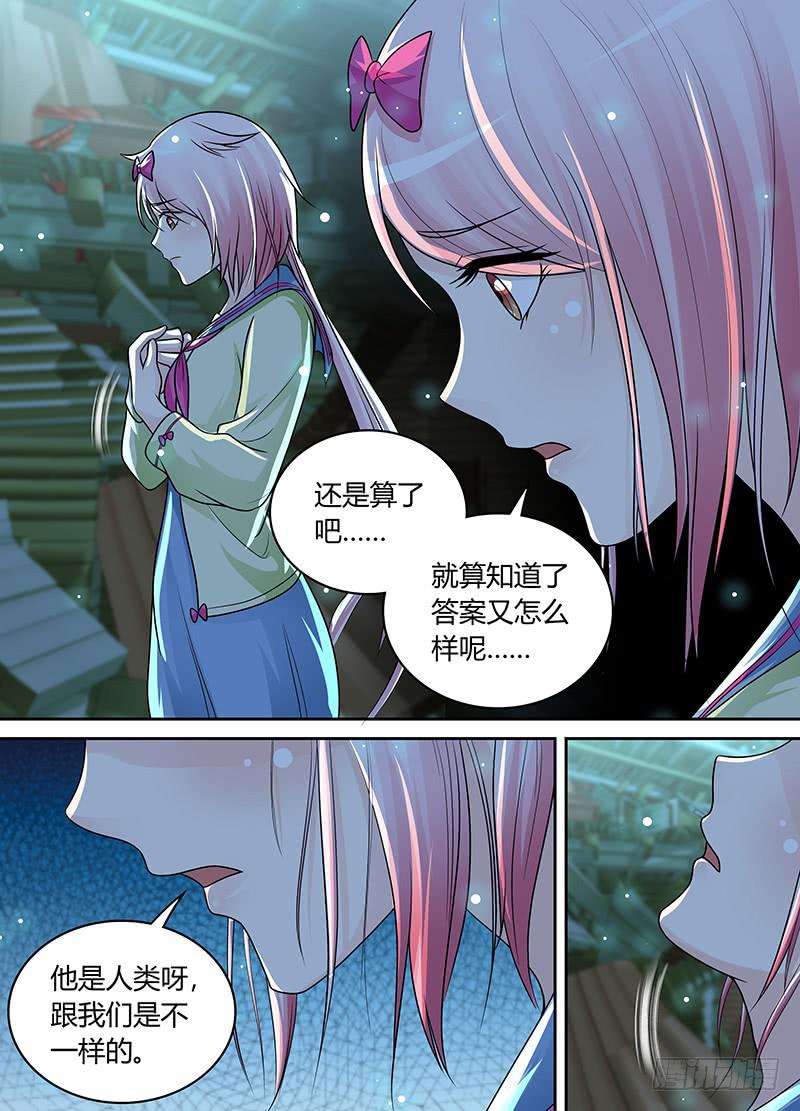 万网驱魔人韩漫全集-202 才不是为了他无删减无遮挡章节图片 