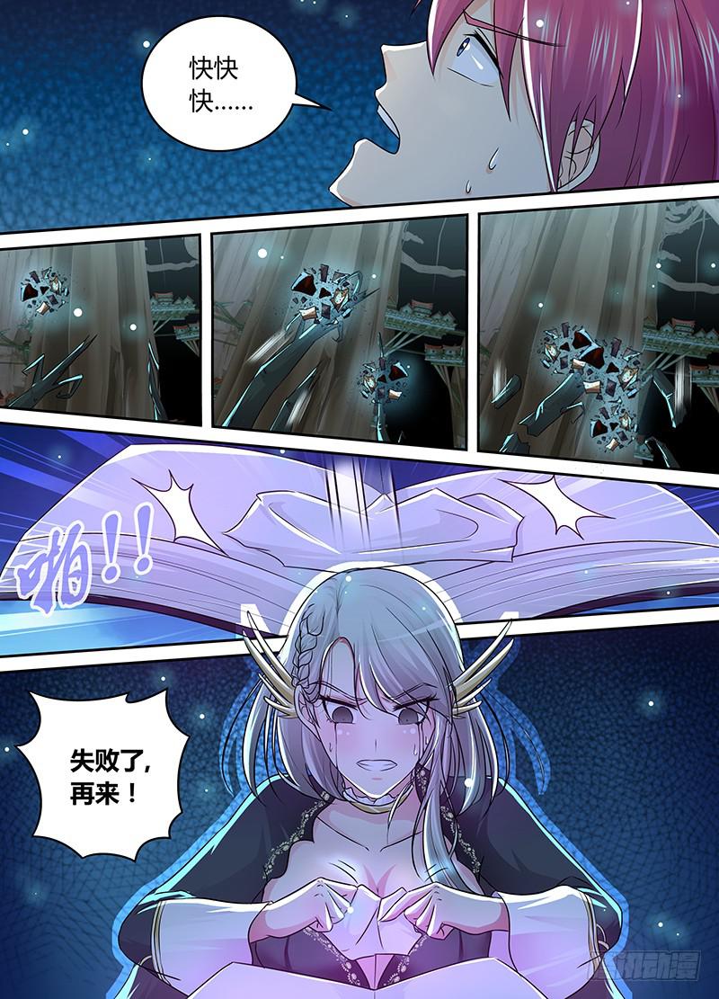 万网驱魔人韩漫全集-202 才不是为了他无删减无遮挡章节图片 