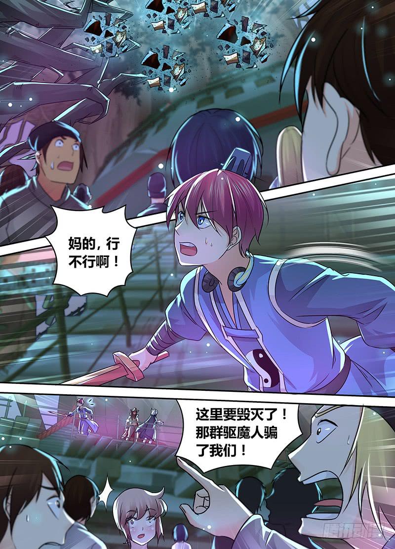 万网驱魔人韩漫全集-202 才不是为了他无删减无遮挡章节图片 