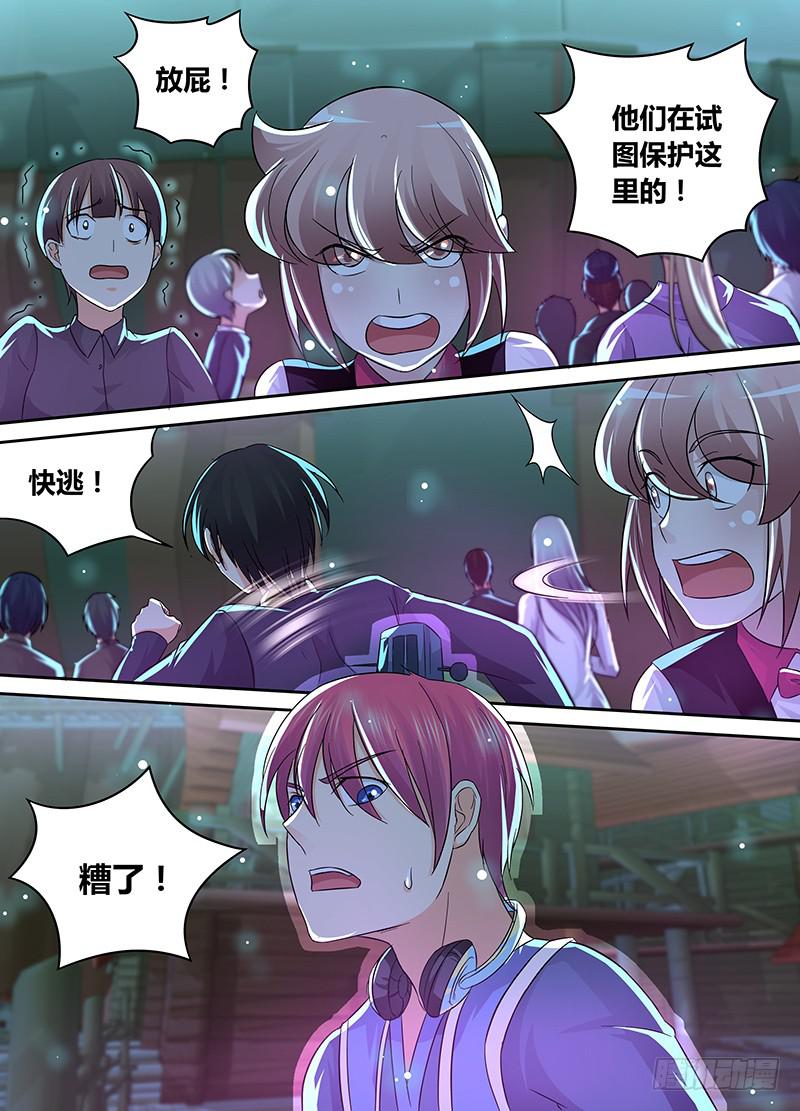 万网驱魔人韩漫全集-202 才不是为了他无删减无遮挡章节图片 