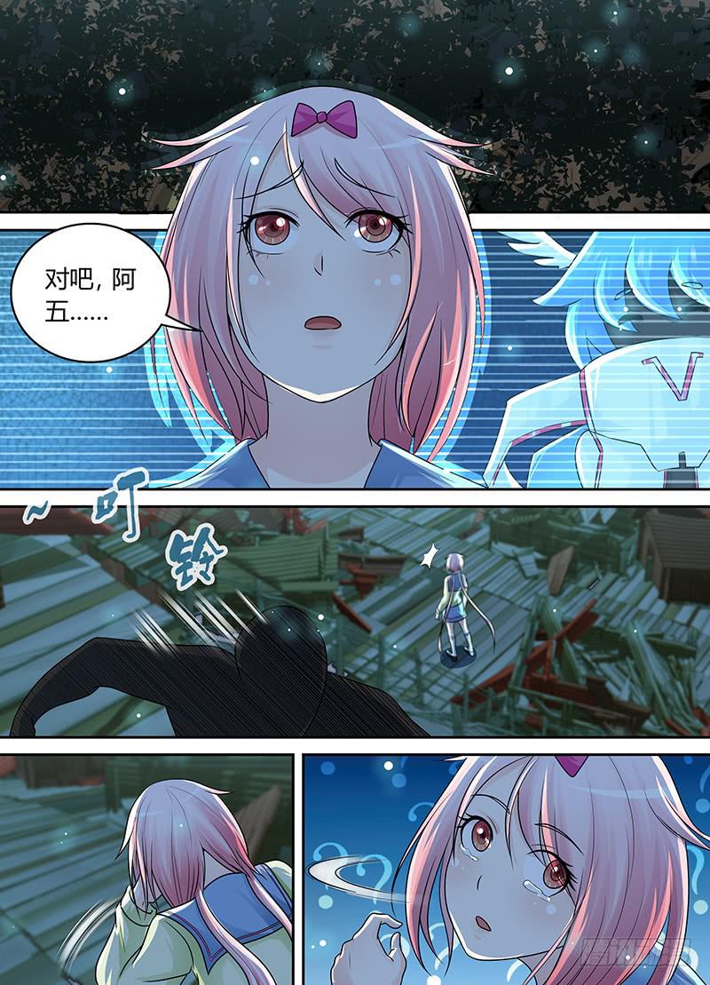 万网驱魔人韩漫全集-202 才不是为了他无删减无遮挡章节图片 