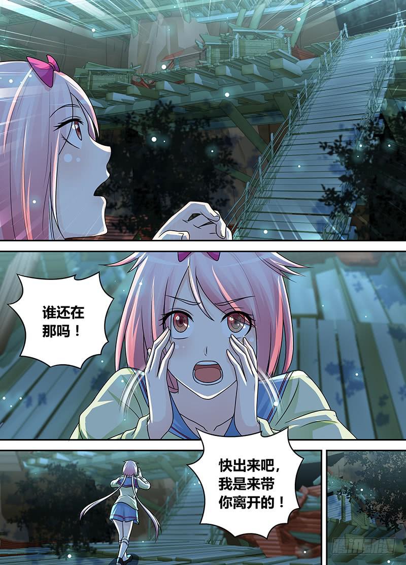 万网驱魔人韩漫全集-202 才不是为了他无删减无遮挡章节图片 