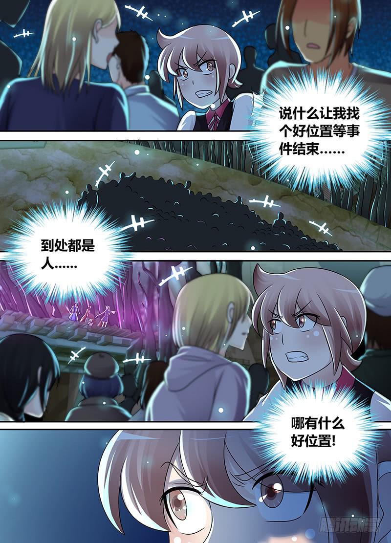 万网驱魔人韩漫全集-202 才不是为了他无删减无遮挡章节图片 
