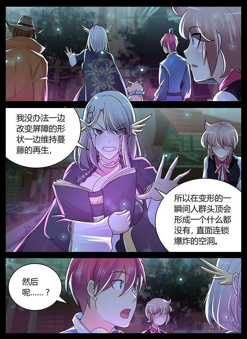万网驱魔人韩漫全集-202 才不是为了他无删减无遮挡章节图片 