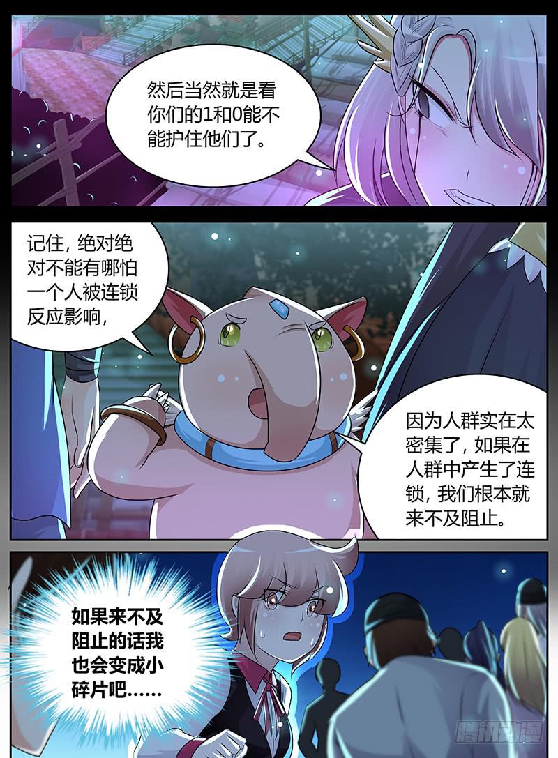 万网驱魔人韩漫全集-202 才不是为了他无删减无遮挡章节图片 