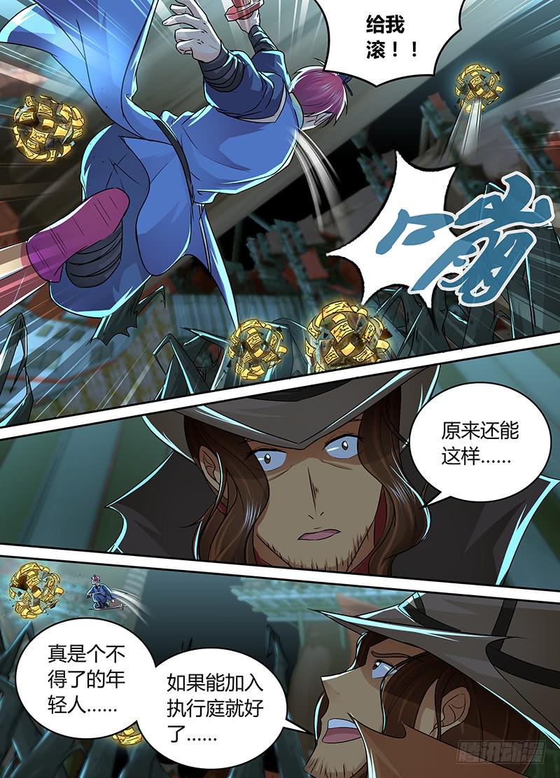 万网驱魔人韩漫全集-203 5个还是1个无删减无遮挡章节图片 
