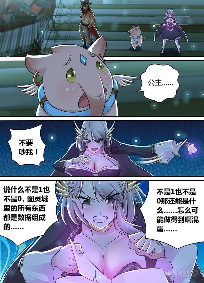 万网驱魔人韩漫全集-203 5个还是1个无删减无遮挡章节图片 